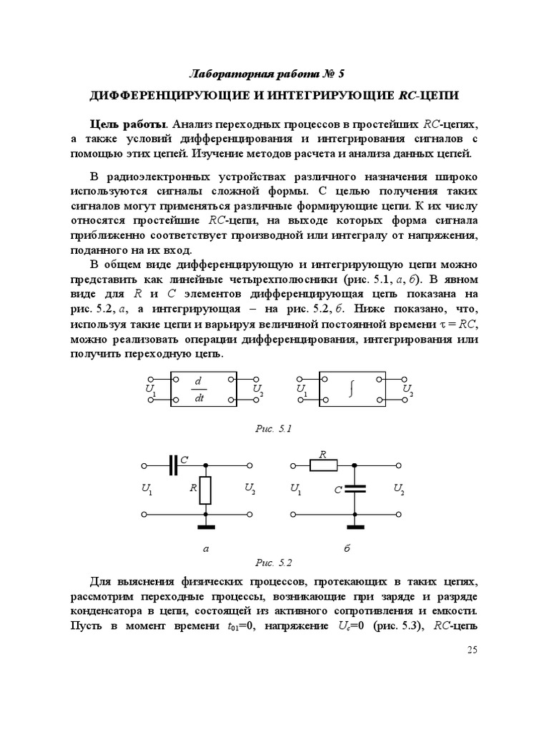 Контрольная работа по теме Исчисление физических величин с помощью интегрирования